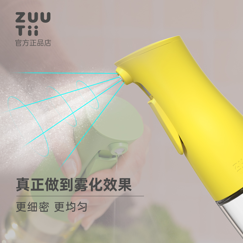 曼食慢语  zuutii喷油壶雾化喷油瓶玻璃按压定量喷雾 控油瓶