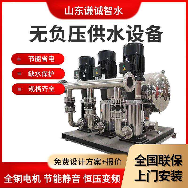 山东谦诚供应无负压供水设备全自动二次加压给水设备远程监控系统