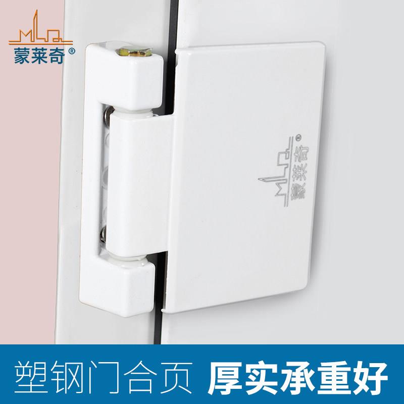 老式塑钢窗合页 内外推窗户标准门折页 平开窗合叶铰链塑钢配件
