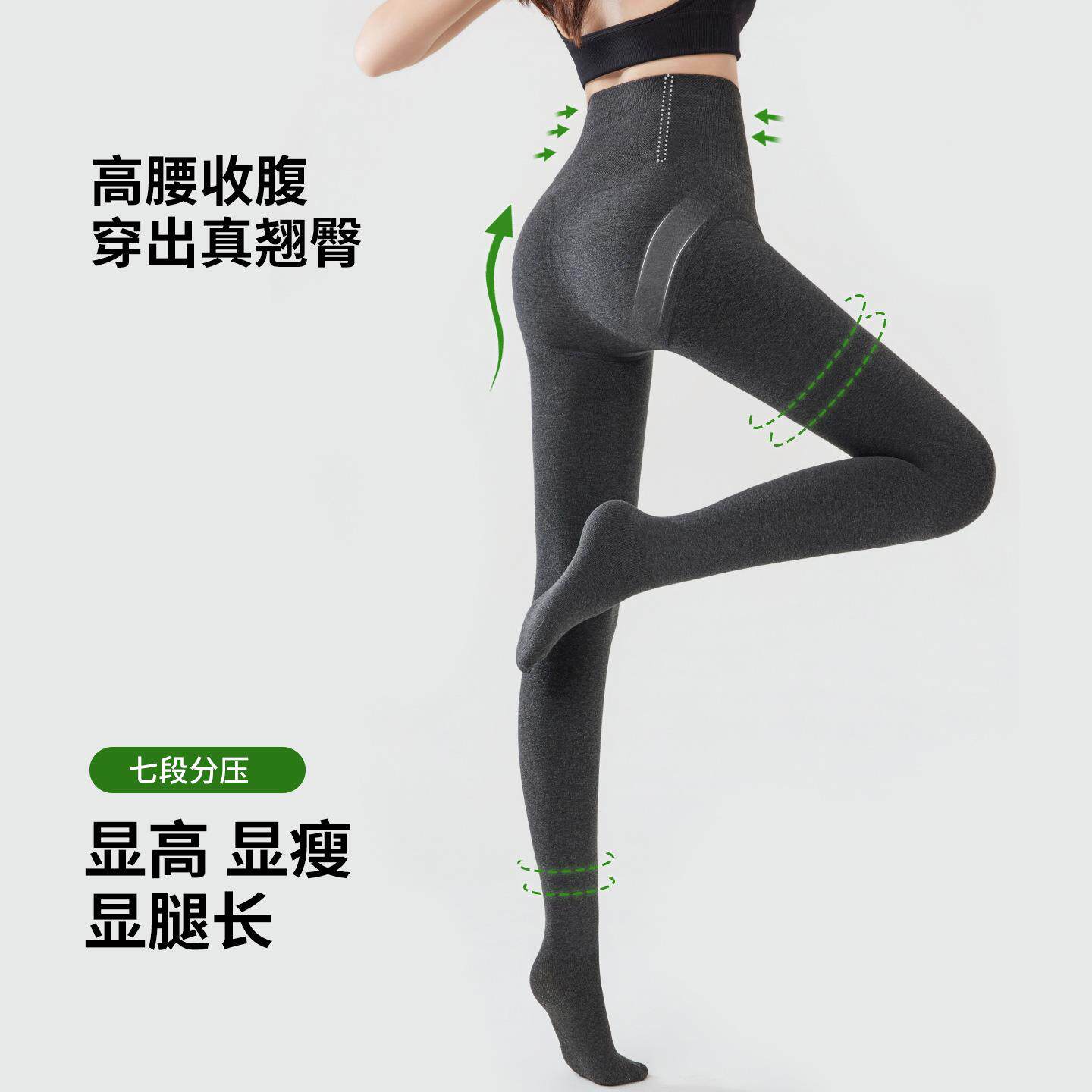 矮小个子秋冬季加厚绒棉质平板打底裤鱼骨高腰收腹提臀加长连裤袜