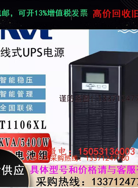 英威腾UPS电源HT1106XL电脑服务器备用延时电源6KVA/5400W高频机