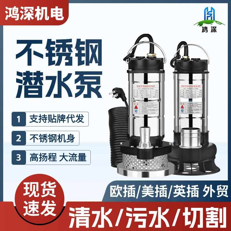 QDX不锈钢潜水泵农用WQD排污220v大流量清水抽水机切割式污水泵