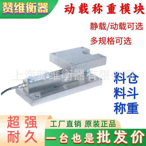 反应釜防爆称重模块5吨料塔槽罐化工计量工业电子秤定量控制输出