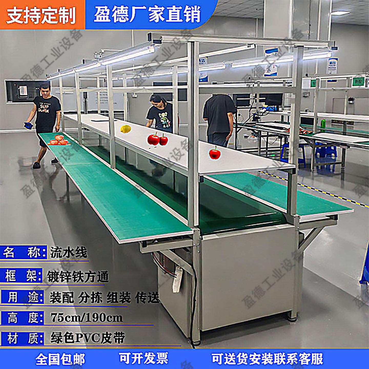 车间流水线 线工作台防静电拉线 线铝合金输送带装配分拣打包定制
