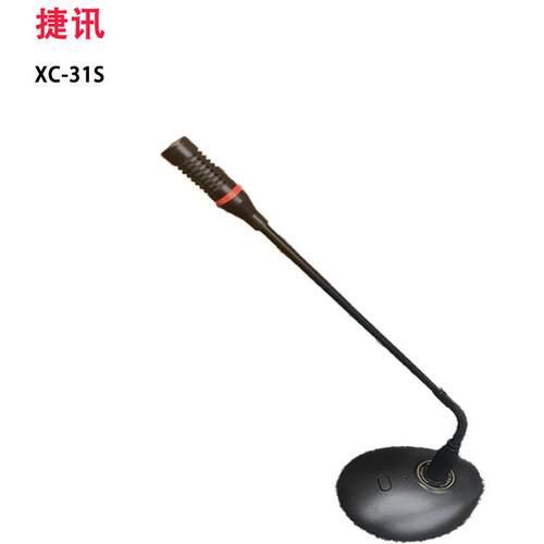捷讯 XC-31S会议麦克风台式鹅颈有线话筒专业演出舞台主持麦克风