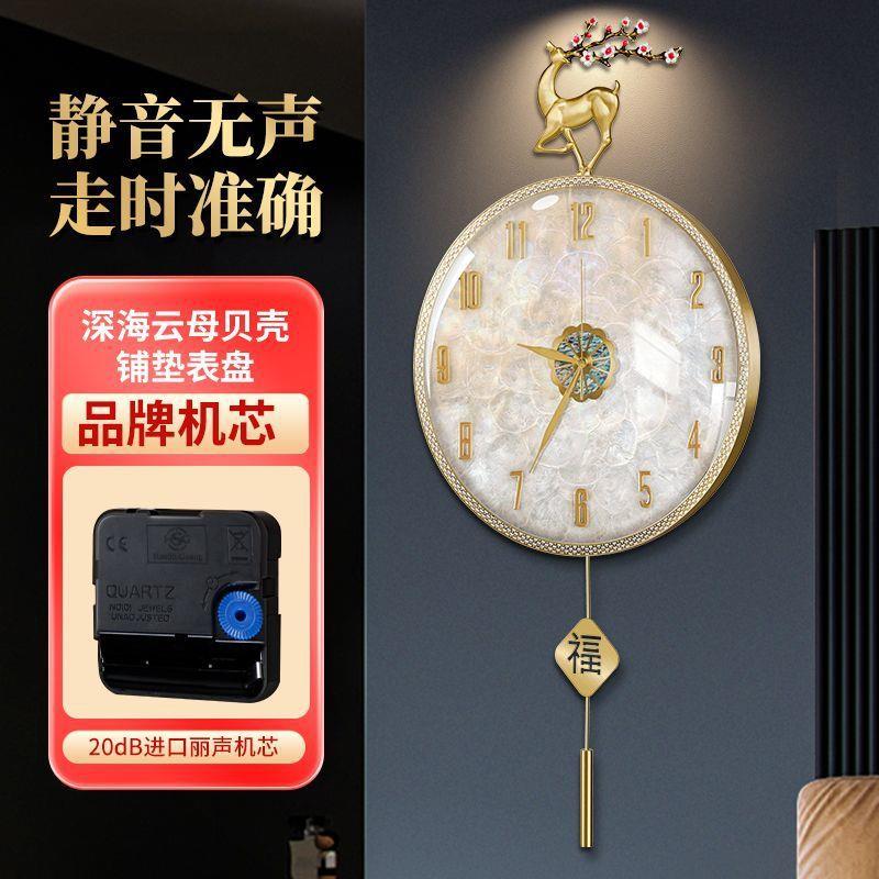 现代轻奢贝壳钟表客厅挂钟新款家用高档挂钟创意简约静音挂墙时钟