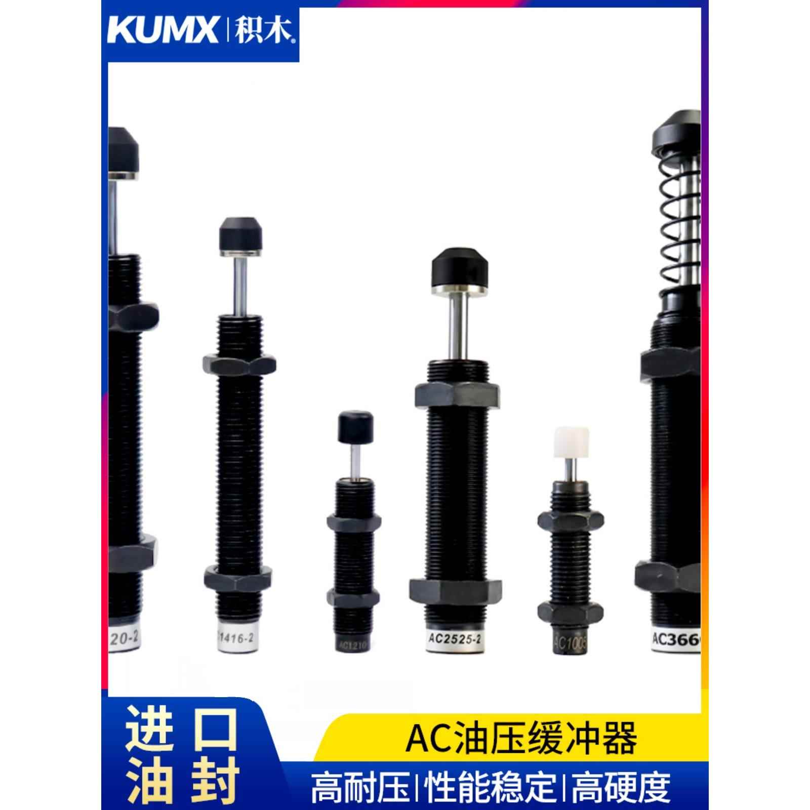 液压油压缓冲器阻尼器气缸弹簧可调AC0806/AD2020/1008/1410/2050
