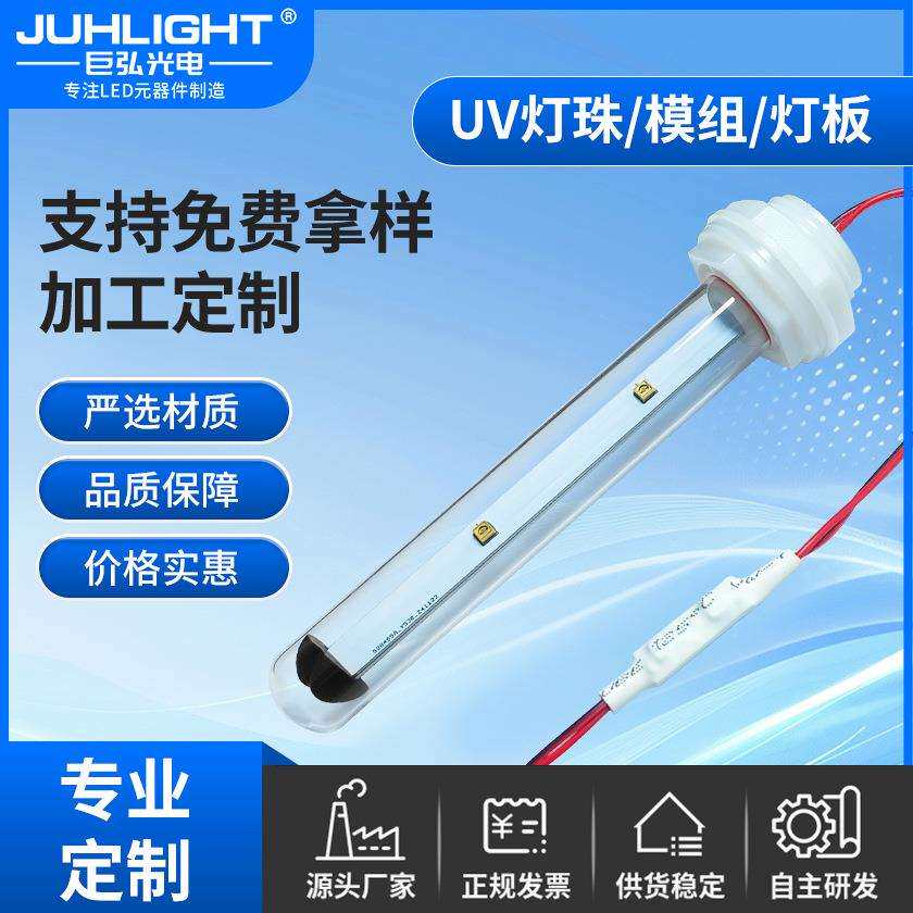 uvc紫外线杀菌灯管污水处理水箱鱼池鱼缸净水消毒模组UV灯管定 制