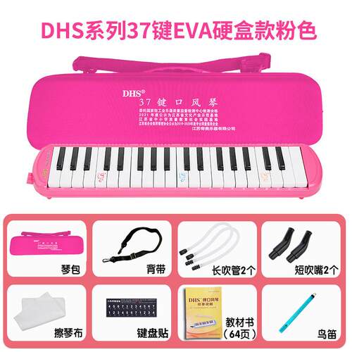 高档Dhs口琴37键3中2键适合初学者，风小乐学生，初学生演奏成人