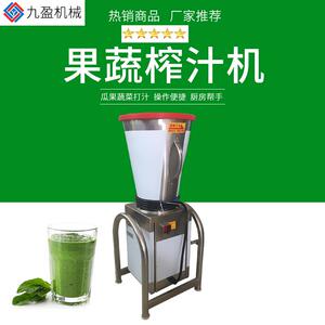 果蔬榨汁机TJ-8L商用电动青菜麦芽打汁机打姜汁机打水果汁机