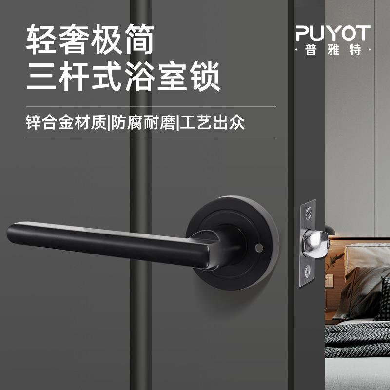 家用卧室房间门锁把手轻奢简约木门静音实心执手锁机械分体锁具
