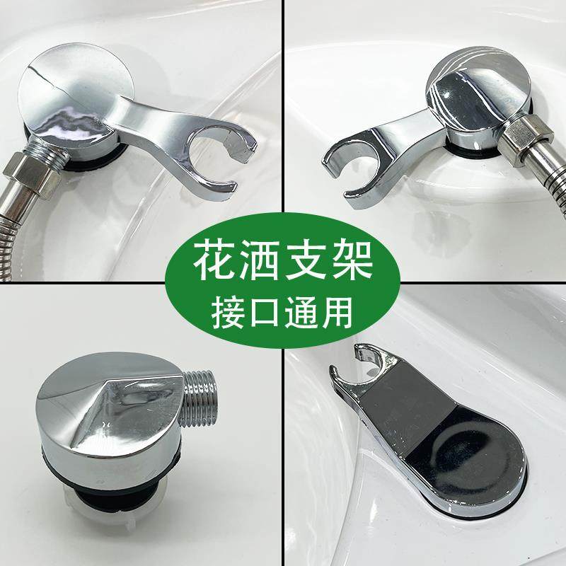 理发店洗头床花洒支架 水龙头转接口冲头床花洒喷头底座软管配件