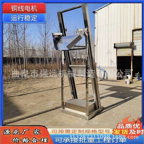 强链远单斗式提升机斗板单斗用式上料GCZ机家翻式提料机