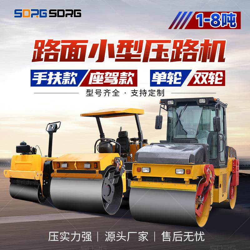 小型压路机手扶式座驾式双钢轮吨吨柴油震动沥青草坪压实机