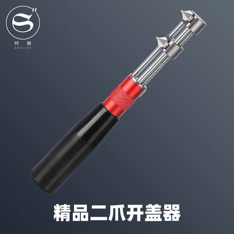修表工具加长两爪开盖器No.2289开表器金属可拆卸爪牙两爪脚表开