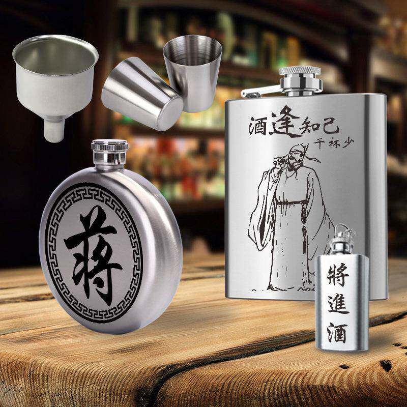 加厚小酒壶304不锈钢酒瓶子户外随身便携1一2半5斤迷你装白酒专用