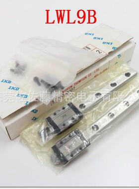 IKO导轨滑块LWLG9B LWLG9C1BHS1 LWL9B LWLC9B