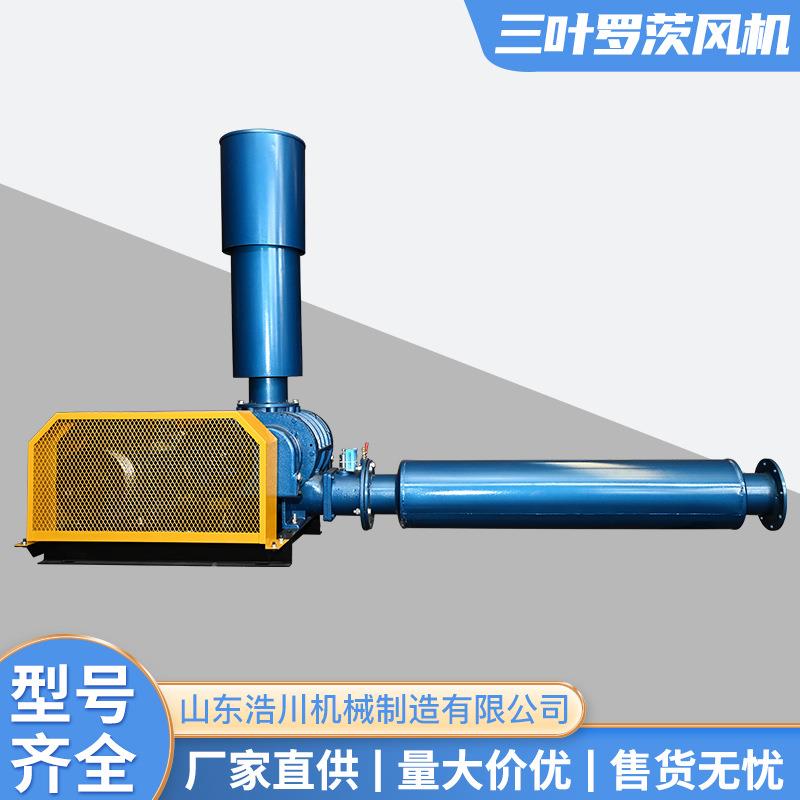 增氧机污水处理蒸汽压缩机增氧泵水产养殖曝气鱼塘三叶罗茨风机