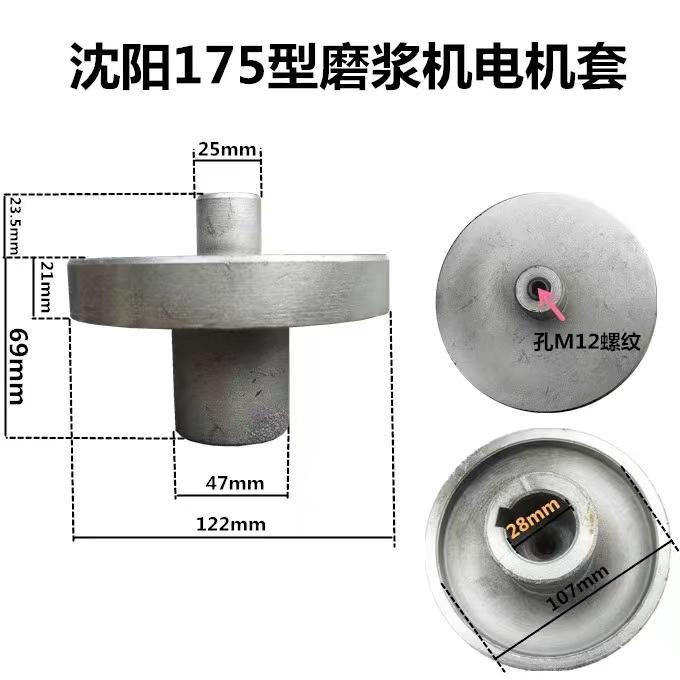 精品沈阳磨浆机电机套商用豆浆机电机联轴器电机座蝴蝶牌磨浆机配