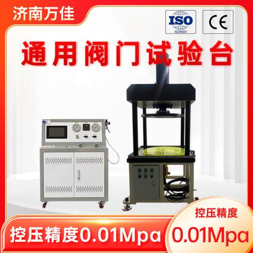 直销厂家直销通用阀门压力测试试验台全自动液压耐压试验机