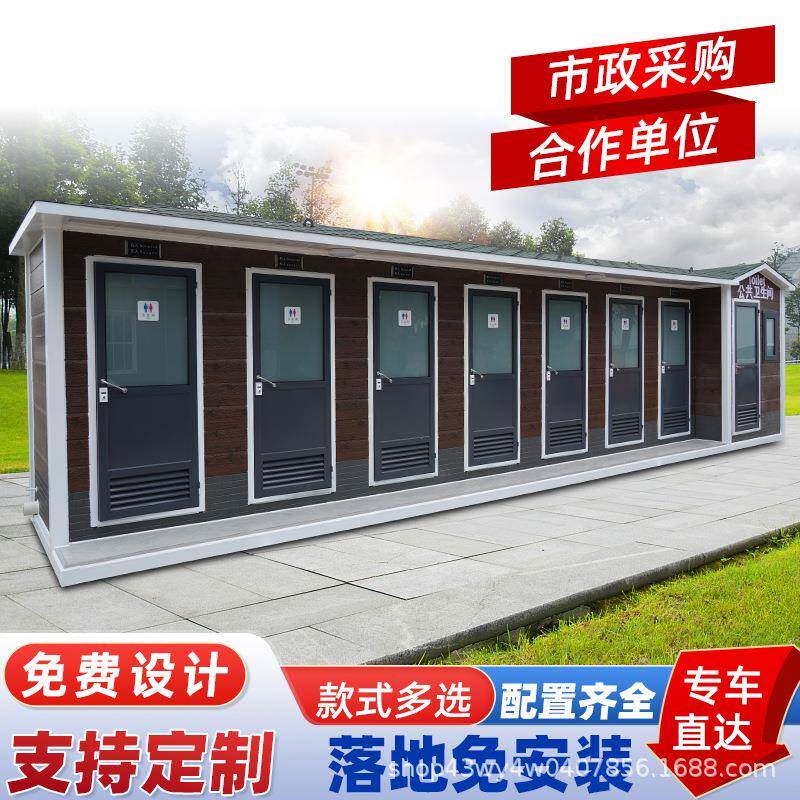 移动厕所淋浴一体洗手间景区公共厕所生态环保卫生间苹果仓淋浴房