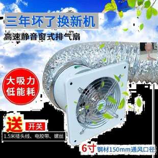 6寸抽风机 圆形排风扇通风扇 换气扇150mm窗口带罩厨房饭店车间屋