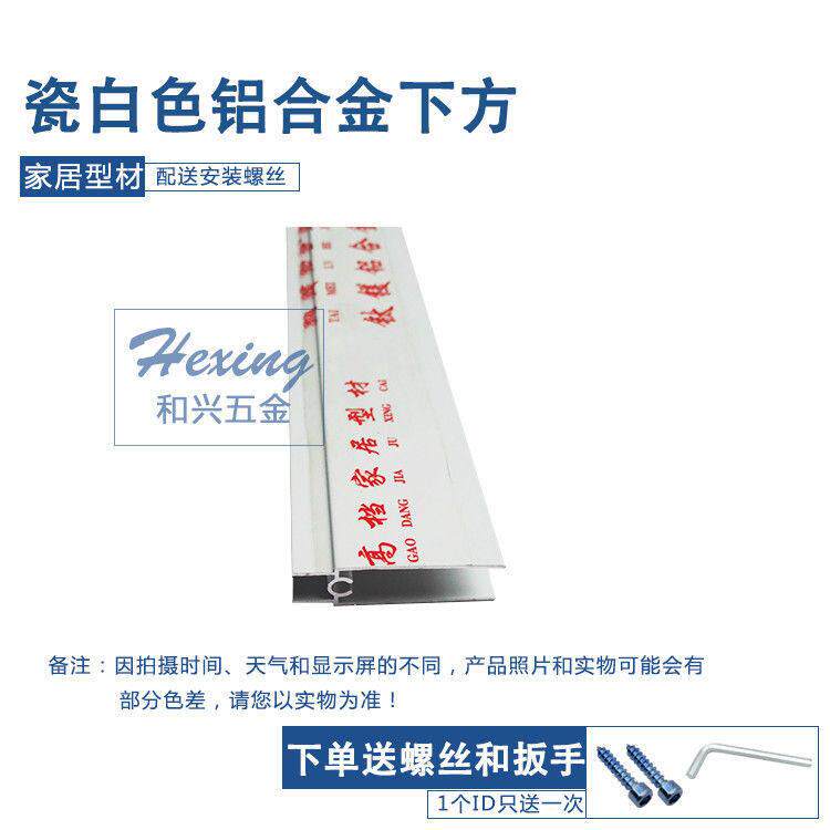 【移下方边成框可定制长】度铝合金推拉门衣柜门厕所门下方型材都