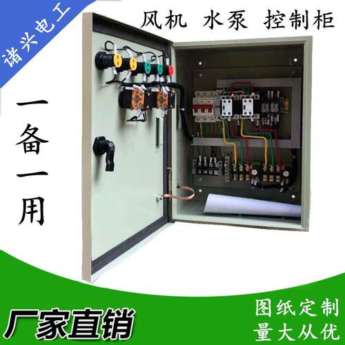 定做柜XL-21动力柜GGD低压开关柜进出线柜低压成套时间控制配电箱