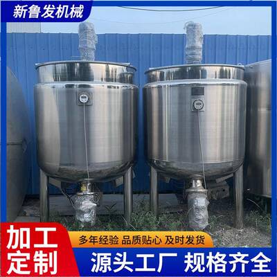 2吨不锈钢电加热乳化罐三层保温加热稀配罐调配混合罐