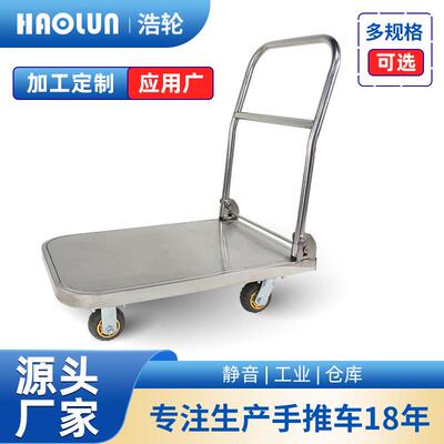 工厂严选）浩钢轮厂SGT1家加厚折不锈叠铁拖车搬运车（折叠手推