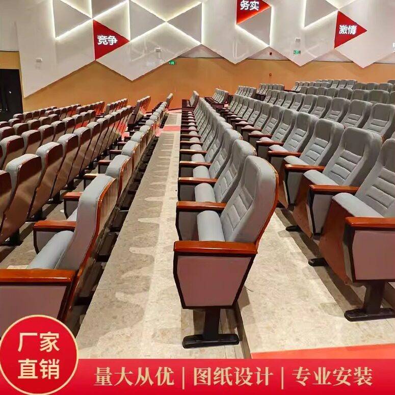 礼堂椅排椅电影院座椅会议室剧院联排椅阶梯教室座椅多功能报告厅
