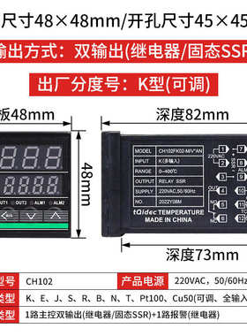 pid输入多种调节ch102控制泉信号温控台tqidec器智能数显电气