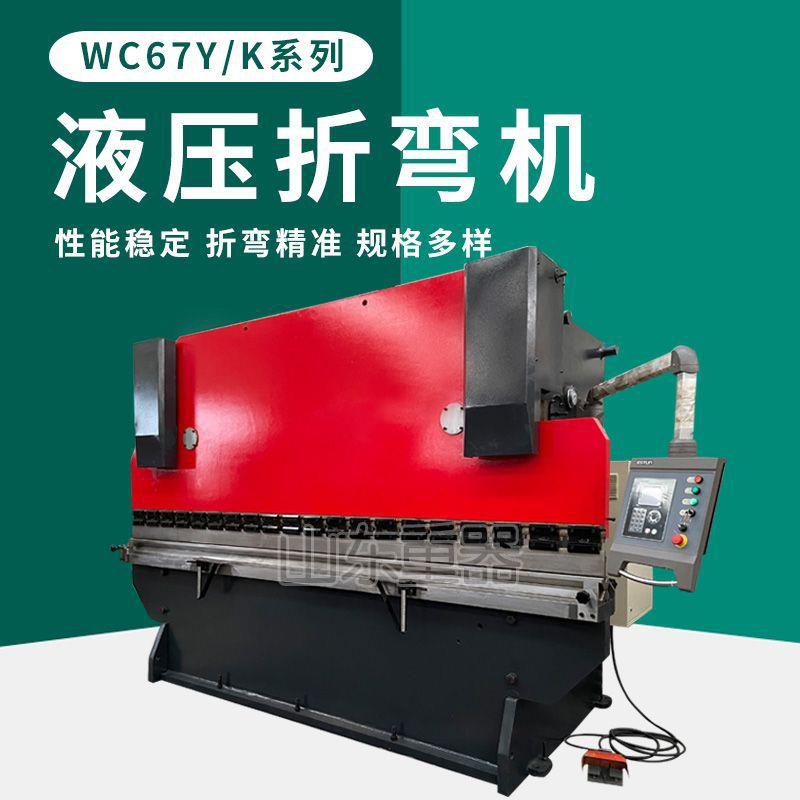 折弯机200吨液压数控折弯机WC67Y-200tX32003.2米折弯机