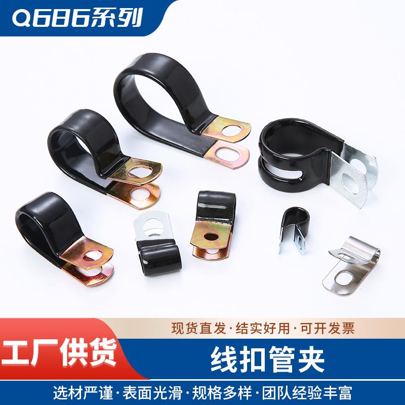 Q686R型浸塑胶单管夹片浸塑R型管夹汽车线路管道固定线夹线扣管夹