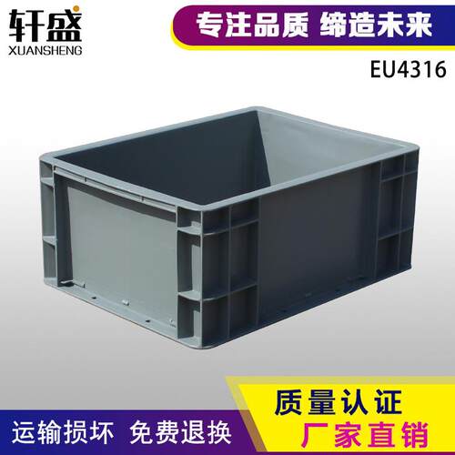 厂家EU416塑料物流周转箱灰色零部件仓储料箱汽车配件箱加厚