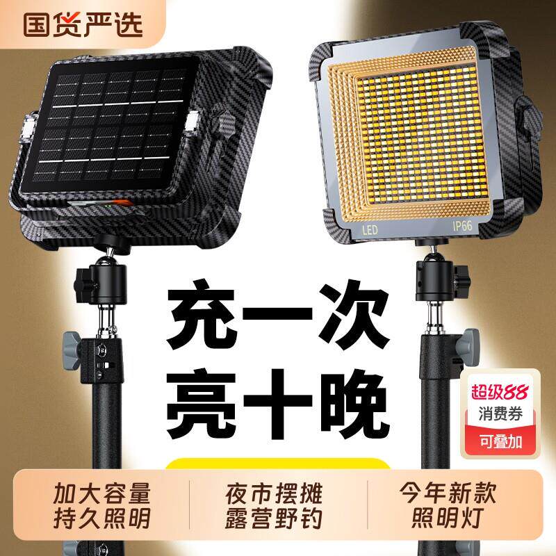 led充电式照明灯户外应急灯摆摊夜市灯超亮可移动手提露营庭院灯