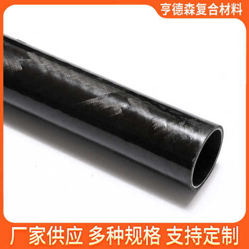 缠绕复合材料轴 加工制品供应厂家管碳纤维碳纤维碳纤维 辊