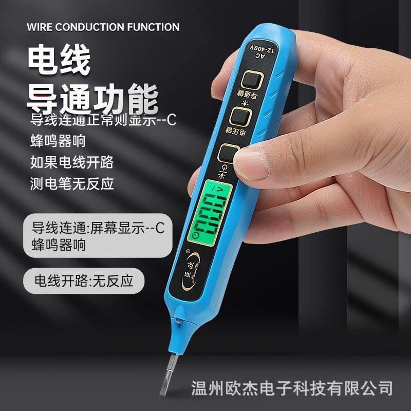 定制电笔电工专用测断线多功能测电压试电笔验电笔数显测电笔表笔