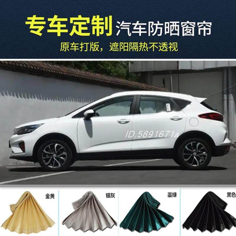 适用于吉利帝豪gs车窗帘博越博瑞汽车遮阳帘远景gl缤瑞专用帘