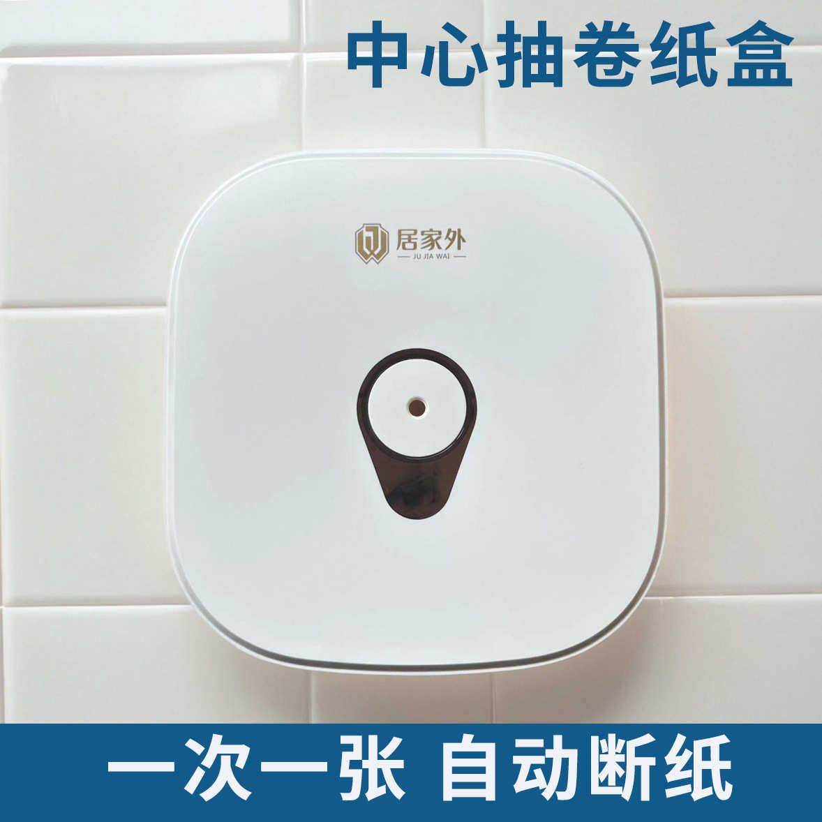 中心抽卷纸盒大盘纸厕纸盒公共卫生间纸巾盒商用省大卷纸盒壁挂式