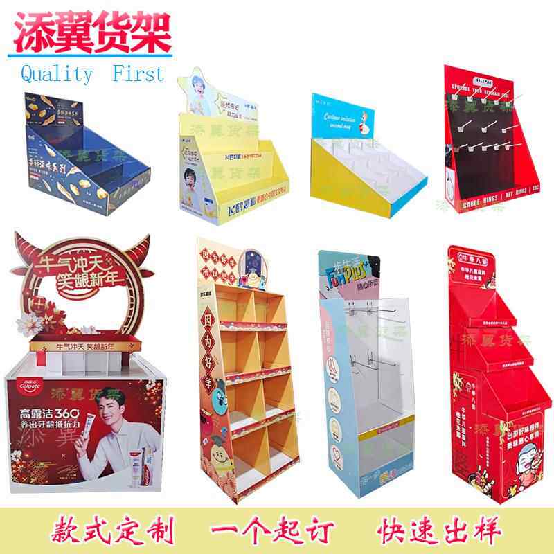 超市纸地堆玩具陈列架纸货架梯形台阶纸展示架牙膏奶粉纸展示盒