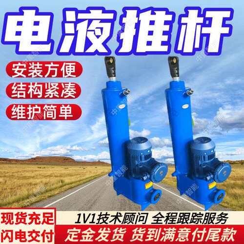 DYTP平行式电液推杆 可带负荷起动电液推杆 维护简单电液推杆