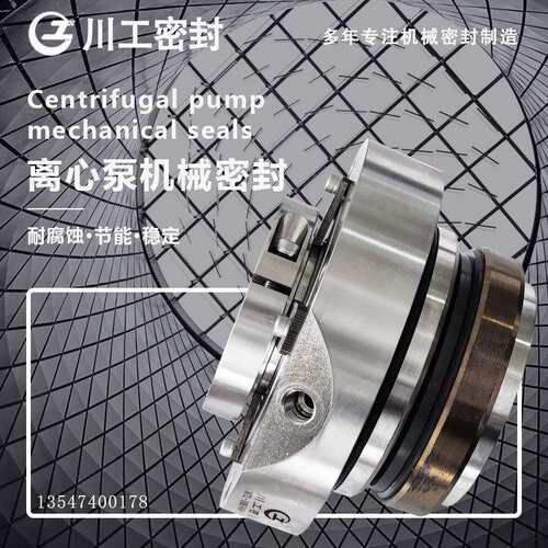 密封件LCF-315机S45381010/8S-G8H8/10SLD5Z球墨铸铁械密封