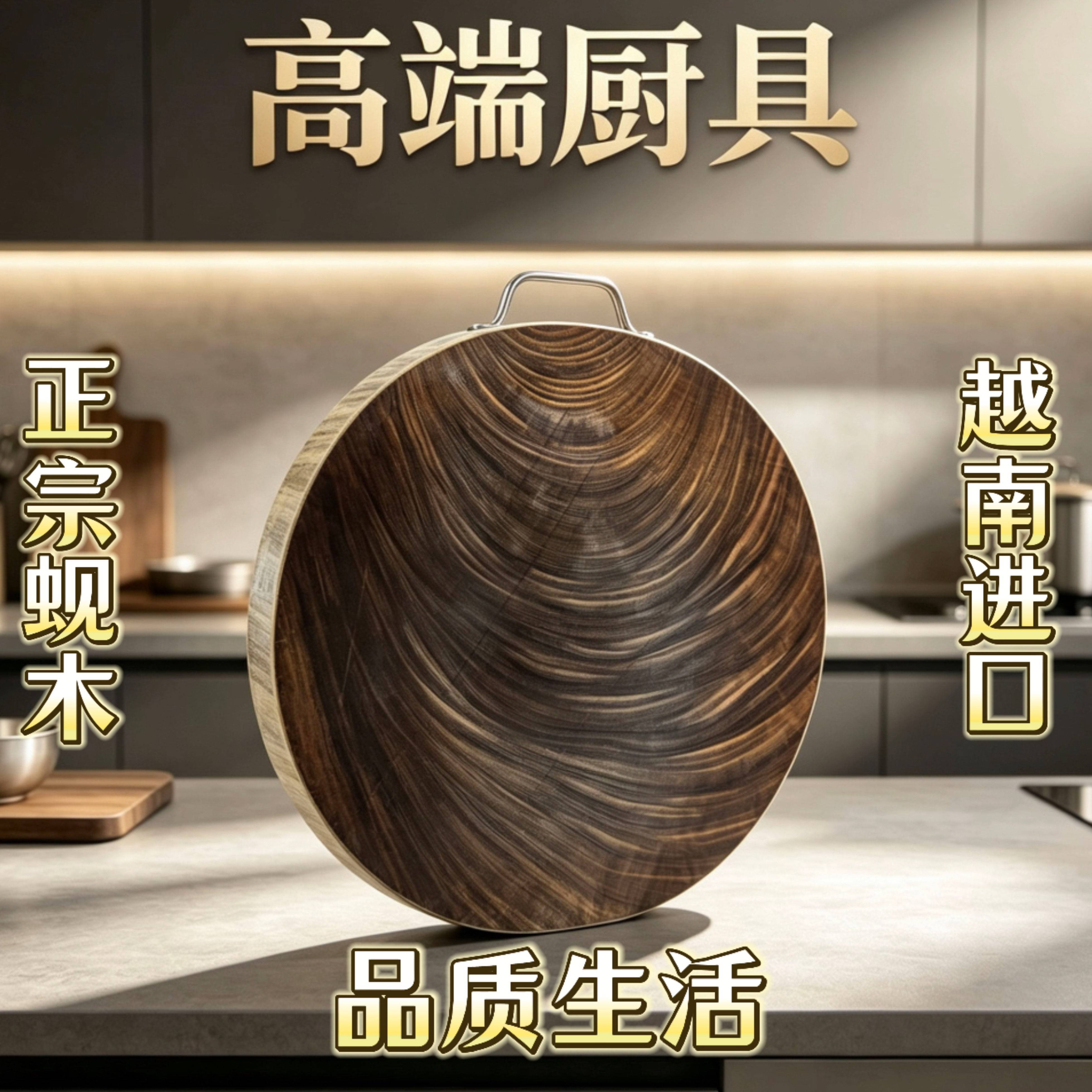 5cm正宗蚬木菜板广西边境发货蚬木菜板整木砍剁板铁木砧板