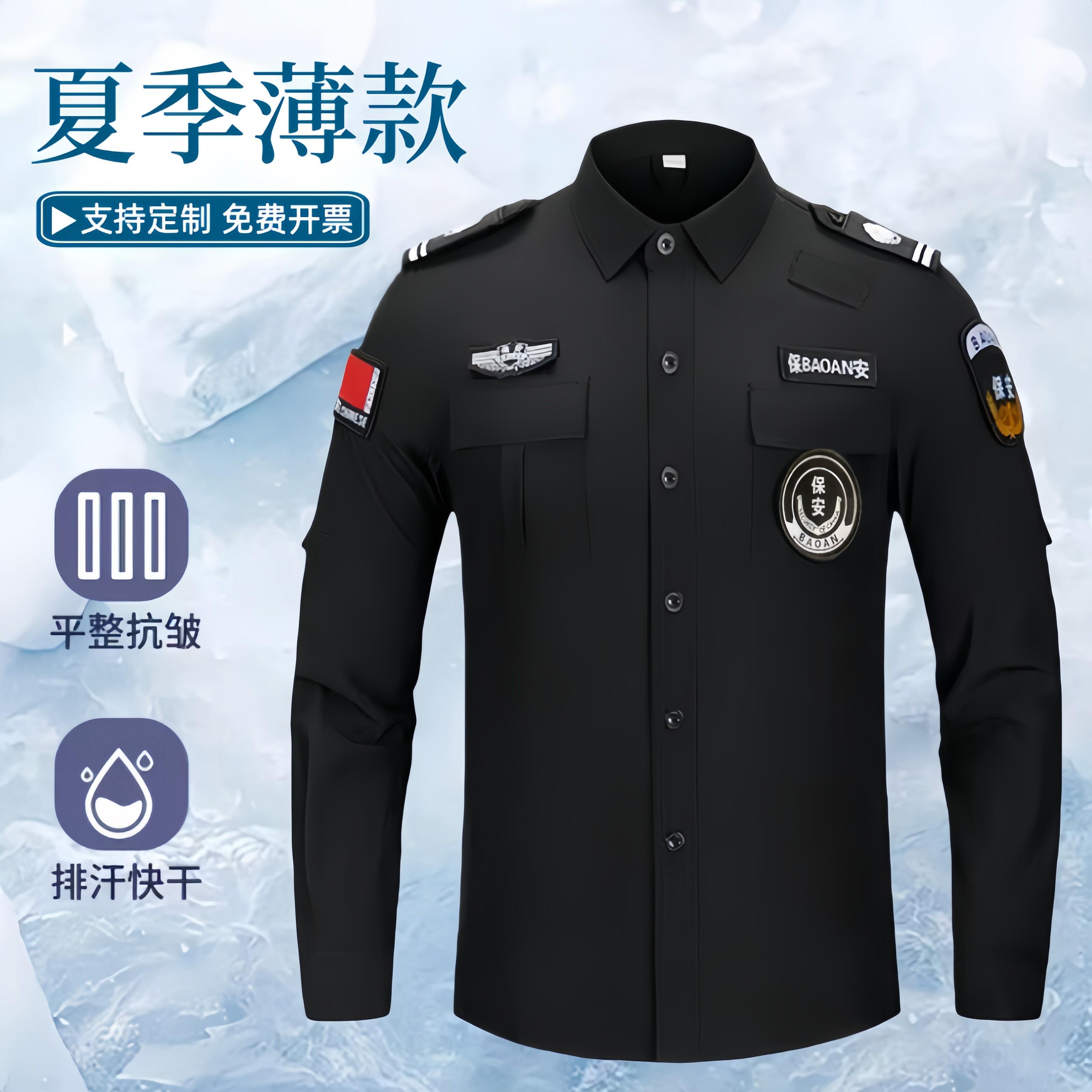 夏季薄款保安服套装男黑色斜纹长袖亲肤透气安保物业安检执勤制服