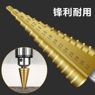 宝塔钻头开孔扩孔器不锈钢金属开孔器打孔钻阶梯钻高硬度打孔神器
