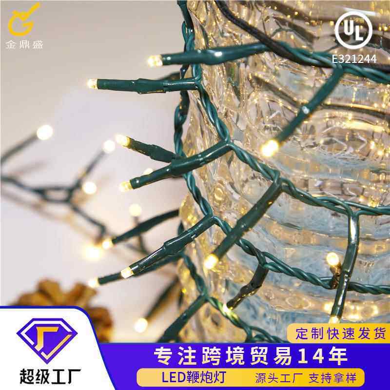 厂家直销200LED树藤灯鞭炮灯花园灯装饰灯圣诞灯串花环灯节日灯