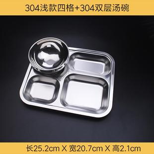 幼儿园餐盘分格儿童餐具学校打饭食堂专用防摔不锈钢分隔盘可刻字