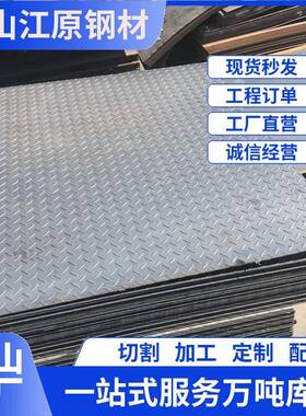 佛山q235b楼梯踏步花纹板防滑镀锌花纹铁板厂家镀锌热轧防滑板