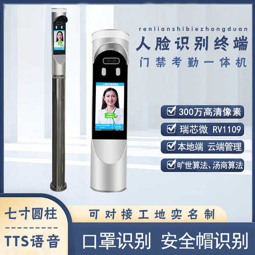 工地学校景区人脸识别门禁系统通道闸系统智能圆柱人脸识别一体机